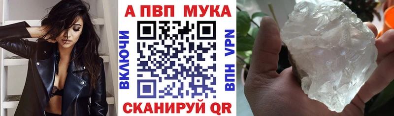 A PVP СК  Купить закладки  Менделеевск 