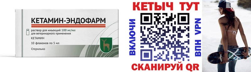 Купить где  Менделеевск  Кетамин VHQ 