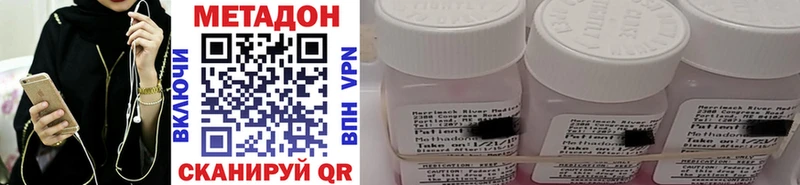 Купить  Менделеевск  МЕТАДОН VHQ 