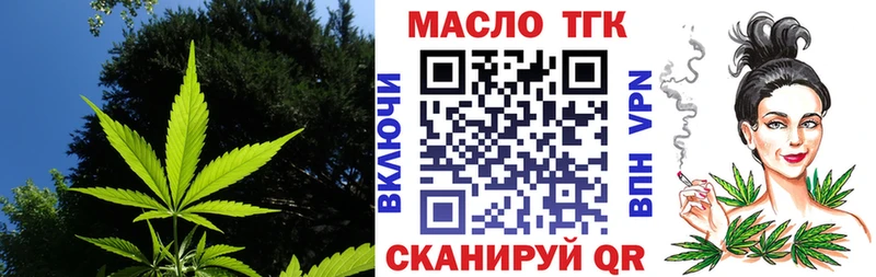Дистиллят ТГК гашишное масло  Купить где  Менделеевск 